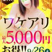 ヒメ日記 2024/09/24 20:00 投稿 さら 小岩人妻花壇