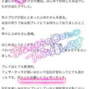 ヒメ日記 2026/01/20 12:45 投稿 ふゆか 濃厚即19妻