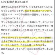 ヒメ日記 2026/05/06 23:06 投稿 ふゆか 濃厚即19妻