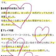 ヒメ日記 2026/09/10 12:44 投稿 ふゆか 濃厚即19妻