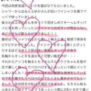 ヒメ日記 2026/09/20 12:48 投稿 ふゆか 濃厚即19妻