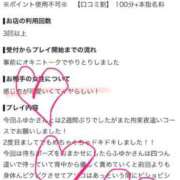 ヒメ日記 2026/10/05 19:44 投稿 ふゆか 濃厚即19妻