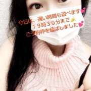 さき 今日は、19時30分まで居ますよ💕 濃厚即19妻
