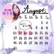 ヒメ日記 2025/08/12 17:34 投稿 ゆうき 濃厚即19妻