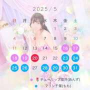 ヒメ日記 2025/05/15 22:32 投稿 もも マリン千葉店