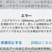 ヒメ日記 2025/12/01 02:12 投稿 もも マリン千葉店