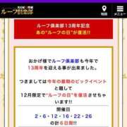 ヒメ日記 2023/12/02 17:00 投稿 まふゆ 名古屋Ｍ性感 ルーフ倶楽部