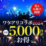 ヒメ日記 2024/01/24 14:06 投稿 吾妻【あづま】 丸妻 西船橋店