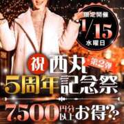 ヒメ日記 2025/01/15 09:27 投稿 吾妻【あづま】 丸妻 西船橋店