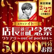 ヒメ日記 2025/02/27 09:32 投稿 吾妻【あづま】 丸妻 西船橋店