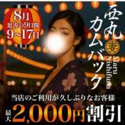 ヒメ日記 2025/08/15 20:26 投稿 吾妻【あづま】 丸妻 西船橋店