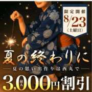 ヒメ日記 2025/08/23 16:33 投稿 吾妻【あづま】 丸妻 西船橋店