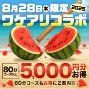 ヒメ日記 2025/08/28 10:36 投稿 吾妻【あづま】 丸妻 西船橋店