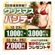 ヒメ日記 2025/12/25 13:06 投稿 吾妻【あづま】 丸妻 西船橋店