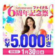 ヒメ日記 2026/01/30 17:16 投稿 吾妻【あづま】 丸妻 西船橋店