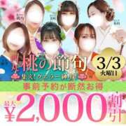 吾妻【あづま】 明日開催イベント(⁠^⁠^⁠) 丸妻 西船橋店