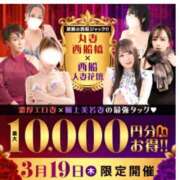 ヒメ日記 2026/03/19 20:23 投稿 吾妻【あづま】 丸妻 西船橋店