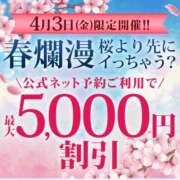 ヒメ日記 2026/04/03 22:51 投稿 吾妻【あづま】 丸妻 西船橋店