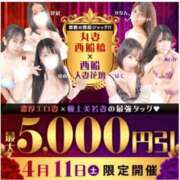 ヒメ日記 2026/04/10 18:24 投稿 吾妻【あづま】 丸妻 西船橋店