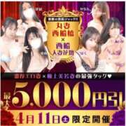 ヒメ日記 2026/04/10 20:21 投稿 吾妻【あづま】 丸妻 西船橋店