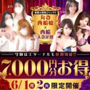 吾妻【あづま】 本日30分延長無料でーす(⁠^⁠^⁠) 丸妻 西船橋店