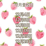 ヒメ日記 2023/12/06 17:08 投稿 りつか 萌えコス