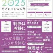 ヒメ日記 2025/01/07 11:25 投稿 りつか 萌えコス