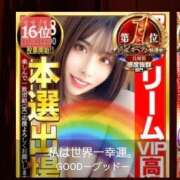 ヒメ日記 2025/12/03 12:10 投稿 私は世界一幸運。 GOOD-グッド-