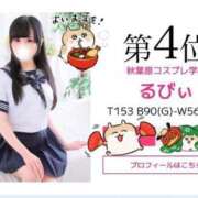 ヒメ日記 2025/01/02 09:21 投稿 るびぃ 秋葉原コスプレ学園(AKG)