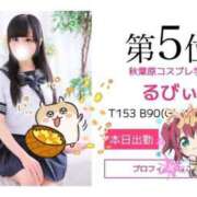 ヒメ日記 2025/05/01 12:31 投稿 るびぃ 秋葉原コスプレ学園(AKG)