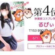 ヒメ日記 2025/06/01 16:01 投稿 るびぃ 秋葉原コスプレ学園(AKG)