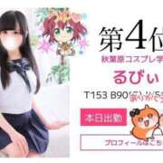 ヒメ日記 2025/07/01 16:21 投稿 るびぃ 秋葉原コスプレ学園(AKG)