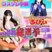 ヒメ日記 2025/09/12 11:02 投稿 るびぃ 秋葉原コスプレ学園(AKG)