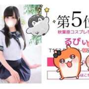 ヒメ日記 2025/10/02 09:45 投稿 るびぃ 秋葉原コスプレ学園(AKG)