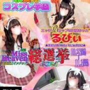 ヒメ日記 2025/10/08 21:02 投稿 るびぃ 秋葉原コスプレ学園(AKG)