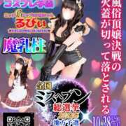 ヒメ日記 2025/10/11 11:51 投稿 るびぃ 秋葉原コスプレ学園(AKG)