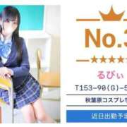ヒメ日記 2026/01/03 13:21 投稿 るびぃ 秋葉原コスプレ学園(AKG)