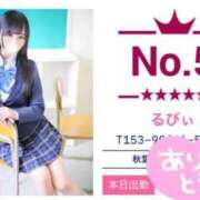 ヒメ日記 2026/02/04 19:01 投稿 るびぃ 秋葉原コスプレ学園(AKG)