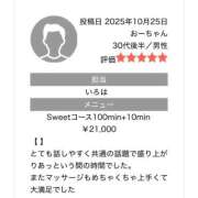 ヒメ日記 2025/10/29 21:03 投稿 いろは Sweet～crea～