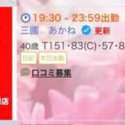 ヒメ日記 2026/09/24 16:32 投稿 三國　あかね ソープランド蜜 人妻・美熟女専門店