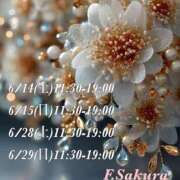 ヒメ日記 2025/06/11 17:50 投稿 藤本さくら ウルトラセレクション