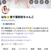 ヒメ日記 2026/05/17 11:36 投稿 はな 素人巨乳ちゃんこ「東千葉店」