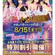 ヒメ日記 2026/08/01 11:56 投稿 アヤカ AMOUR（アムール）