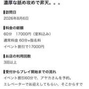 ヒメ日記 2026/08/11 11:37 投稿 アヤカ AMOUR（アムール）