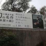 ひみこ 美術館 奥鉄オクテツ大阪