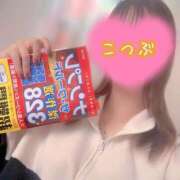 ヒメ日記 2025/02/11 10:43 投稿 こつぶ One More 奥様　錦糸町店