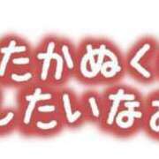 ヒメ日記 2024/12/20 11:44 投稿 まりな 熟女の風俗最終章 新潟店