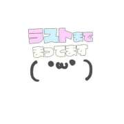 ヒメ日記 2026/04/23 22:53 投稿 まりな 熟女の風俗最終章 新潟店