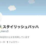 ヒメ日記 2024/06/10 18:49 投稿 Meru/める STYLISH BACH