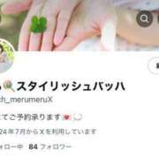 ヒメ日記 2024/07/13 12:15 投稿 Meru/める STYLISH BACH